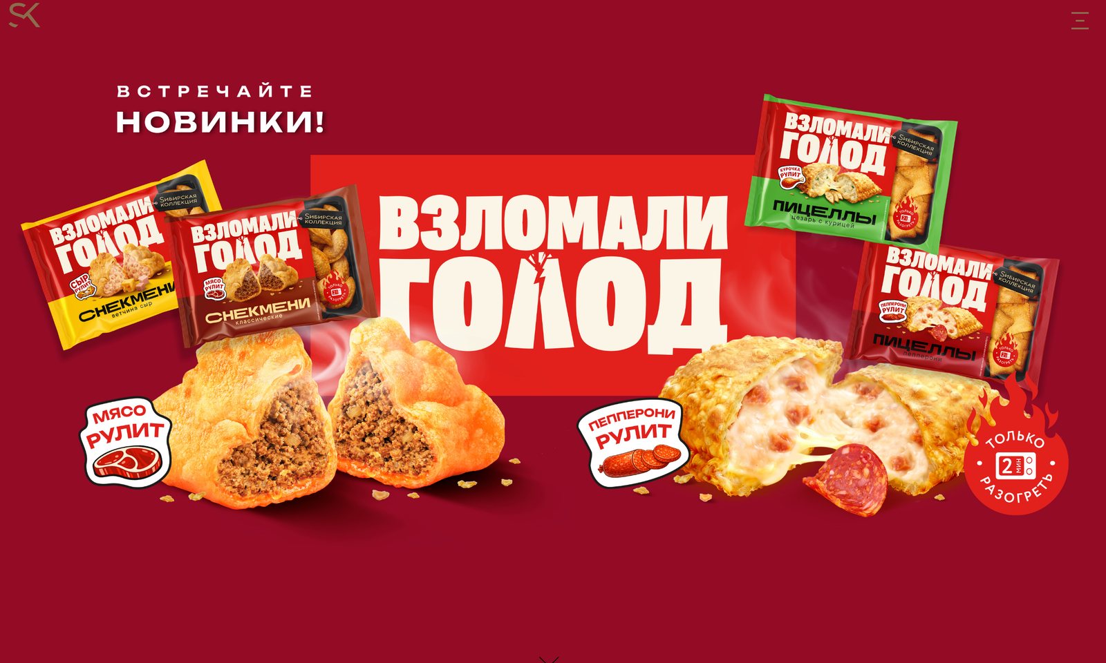Главная страница сайта производителя замороженных полуфабрикатов Sибирская коллекция